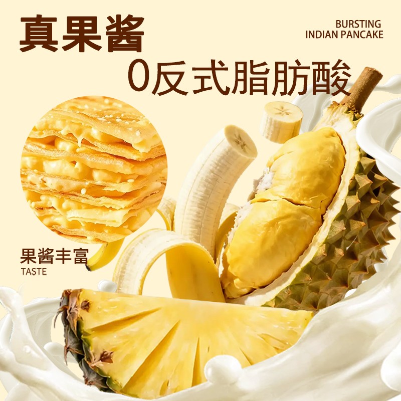 妙吉熊黄油果酱榴莲香蕉菠萝印度飞饼半成品早餐煎饼冷冻面饼摆摊