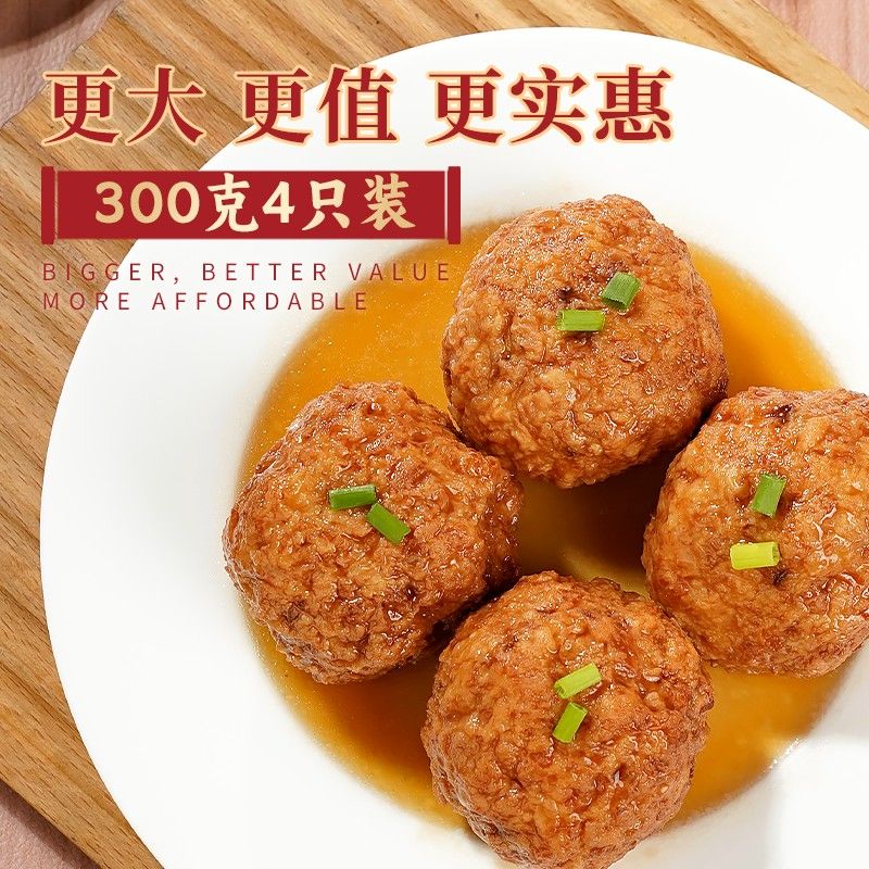 松鹤楼红烧狮子头正宗老字号咸蛋黄蟹黄狮子头蒸煮即食300g/袋