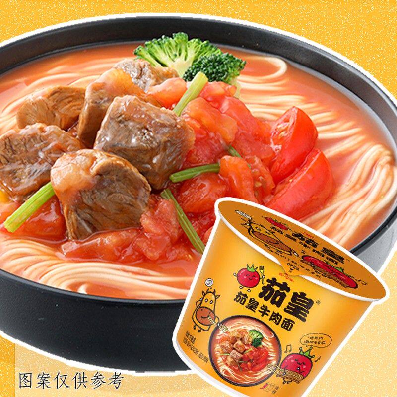 茄皇【小杯装】番茄鸡蛋方便面牛肉面杯装方便宿舍速食泡面
