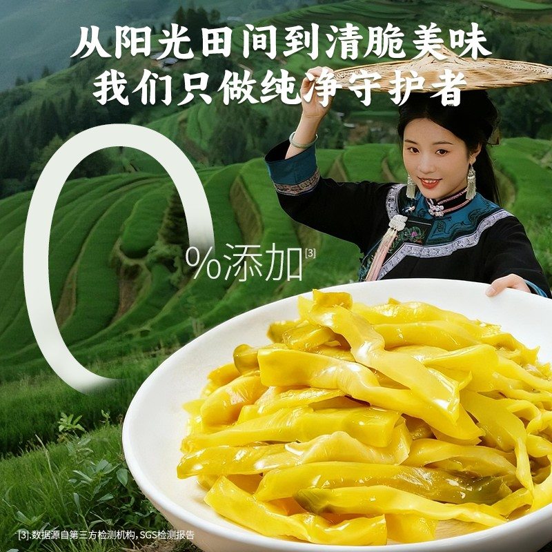 蓬江高山富硒榨菜盐低卡咸菜下饭菜泡面搭子到手35包送小风扇