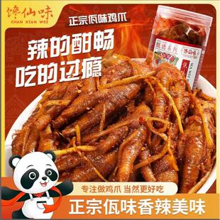 馋仙味佤味鸡爪特色味鲜香干辣苤菜根凤爪罐装佤味【可追版】