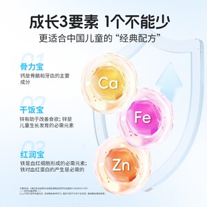 【新升级】诺特兰德液体VD钙铁锌便携直饮包钙锌协同营自播专享