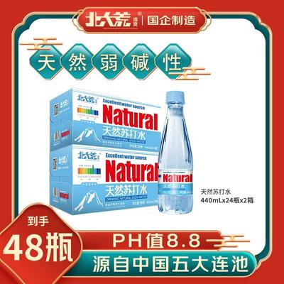 央企出品北大荒倍爽天然苏打水无添加小分子440ml*24瓶*2箱
