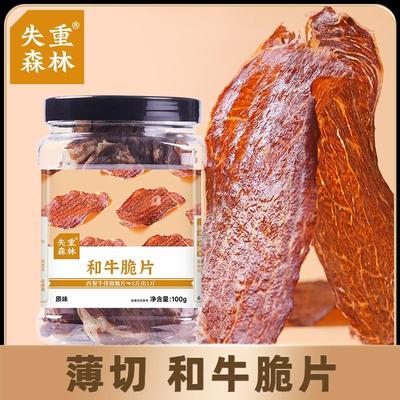 失重森林 和牛脆片牛肉脆片牛脆脆风干牛肉干澳洲和牛原切