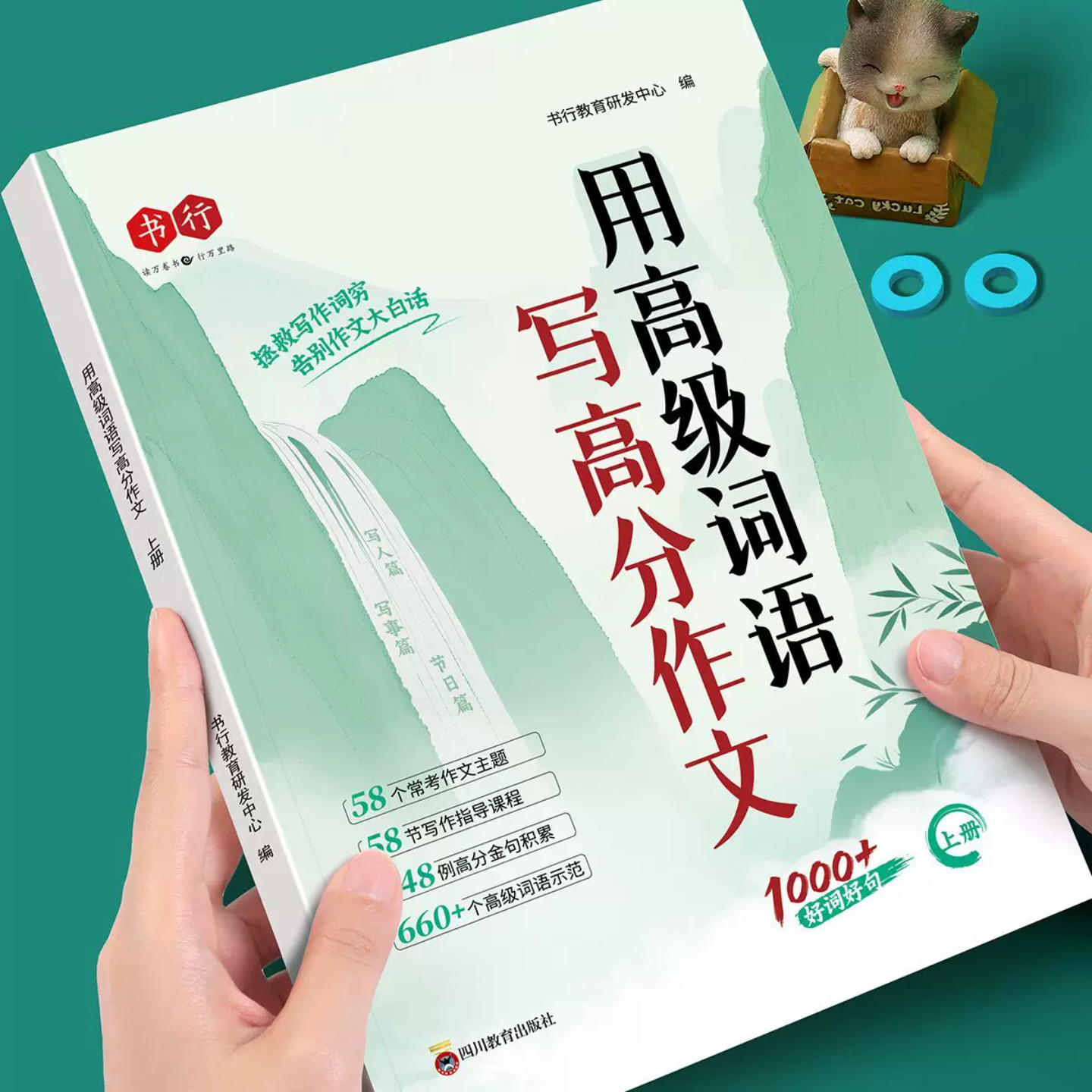 用高级词语写高分作文小学作文写作方法技巧词语素材积累归类大全作文老师推荐优秀满分作文好词好句好段范文大全高分范文作文精选