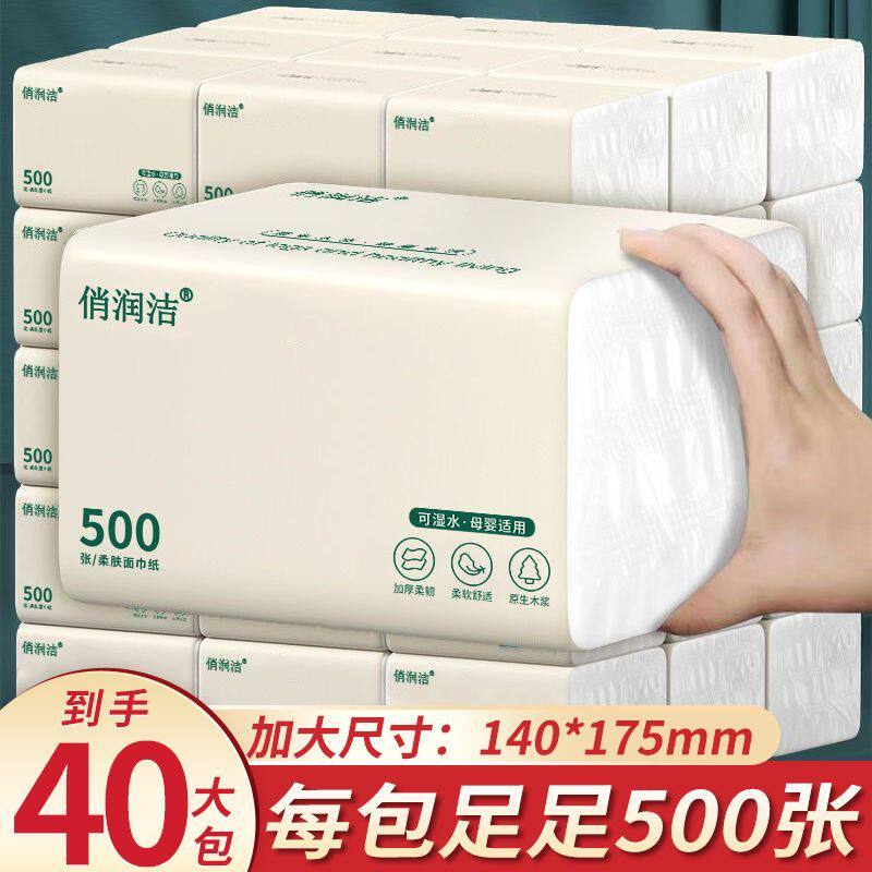 【加量500张】大包抽纸整箱批发卫生纸可湿水餐巾纸擦手纸面中纸