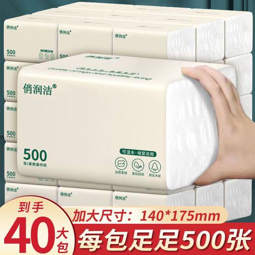 加量500张大包可湿水擦手纸