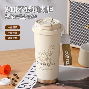 咖啡杯保温杯女高颜值316不锈钢大容量便携随行杯子男.士车载水杯