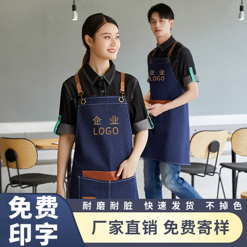牛仔围裙定制logo印字奶茶咖啡饭店厨房餐饮专用U帆布工作服男女