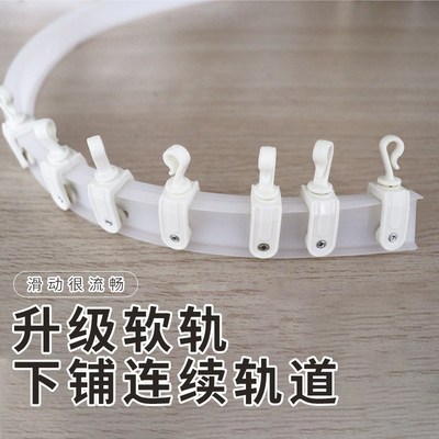 学生宿舍下铺U型轨道床帘u免打孔滑轨寝室下铺下桌可弯曲滑道软轨