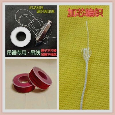 吊锤用线吊陀用线吊坠线锤专用绳尼龙F圆线绳装修建筑工地装修弦