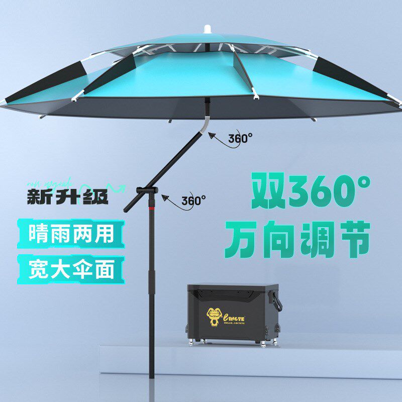 钓鱼伞遮阳伞拐杖杆万向大钓伞加厚防晒防风防雨钓T伞户外台钓大
