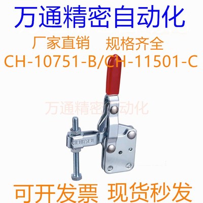 嘉刚手好手CH-10751-B 107r52-B 11501 11502 12501 12502 13501