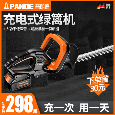普朗德电动绿篱机充电p式修枝机锂电采茶树叶绿化园林神器修剪机
