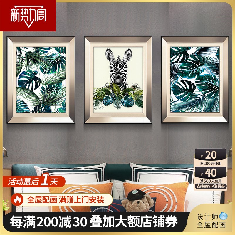 儿童房装饰画现代美式动物挂画餐厅C植物壁画欧式客厅卧室床头挂图片