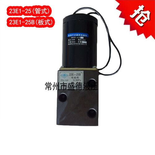 广研型电磁换向阀22E1/23E1/24E1/25E1/34E1/35E1-25B方向阀现货