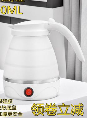 壴壴折叠烧水壶自动保温旅游可携式家用迷你热水杯办公压缩出差