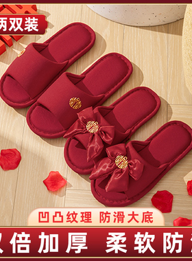 结婚拖鞋喜庆红色一对新婚晨袍婚鞋婚庆夏P季女陪嫁情侣高级感