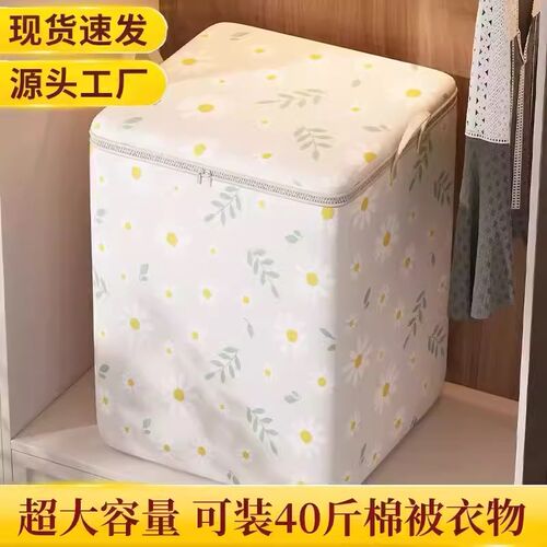 【小乐推荐】棉被子收纳袋雏菊家用被褥大容量收纳