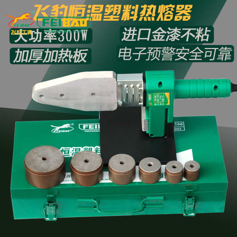 恒温塑料热熔器热熔机 PE PPRD塑H胶管子热熔接机焊接器对接器