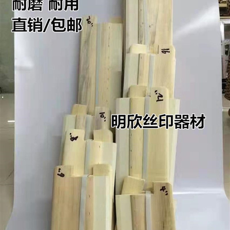 水性丝印刮刀橡胶木柄刮板胶条手工丝网印刷刮板印花胶浆水浆材料图片