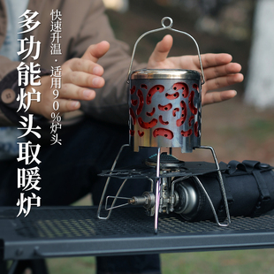 户外冰钓帐篷取暖炉罩子迷你不用电的取J暖神器野外燃气取暖器小