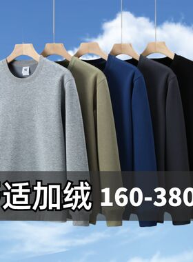 特大码加绒卫衣男加肥加大号男生休闲运动胖子长袖圆领保暖上衣