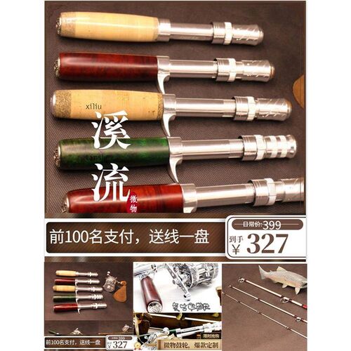 马口路亚竿溪流三节玻纤弹射竿微物白条小饵抛头锁紧V式2022新品