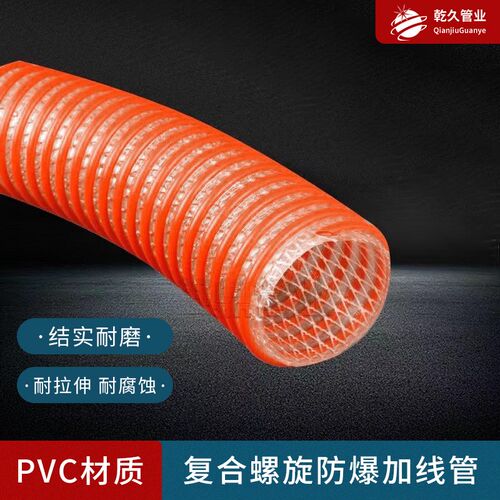PVC螺旋夹线管防爆加厚防冻软管排污管塑筋增Q强管抽沙抽水喷砂管