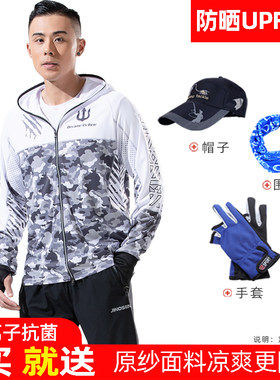 夏季迷彩钓鱼服套装男款防晒x服透气轻薄防蚊衣户外垂钓冰丝速干