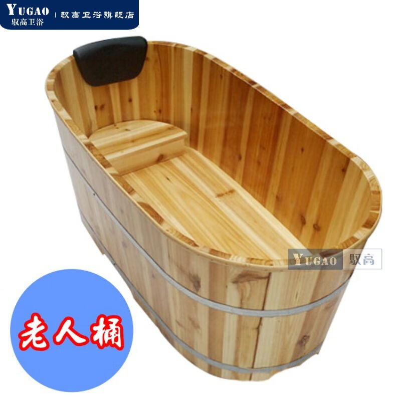 驭高家用木桶浴桶老人泡澡桶可坐药洗屁股矮木盆女性月子臀部110*
