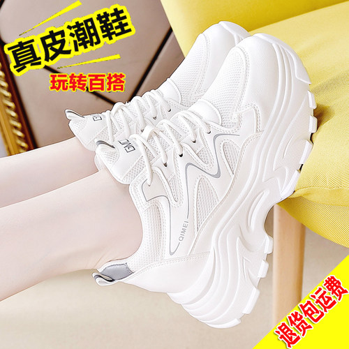 真皮内增高老爹鞋女n2023秋季新款运动鞋子百搭高跟厚底透气运动