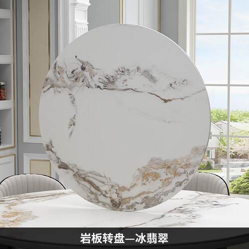 转盘轻钢化玻璃板家用北欧餐桌大理石G圆形旋转岩奢圆桌台面底座