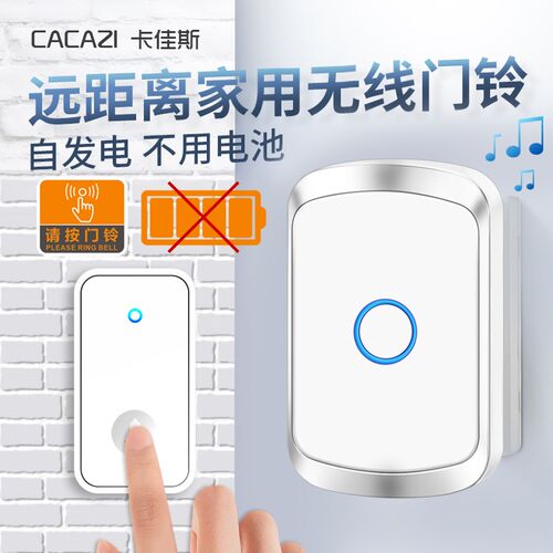 智能门铃家用无线门铃开关自发电不用电池超远距离V老人智能呼叫