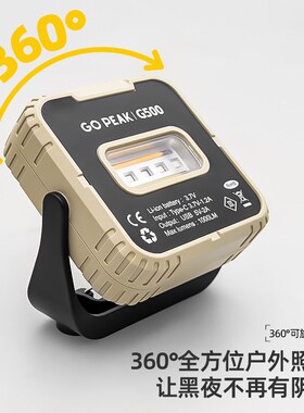 小方块G500户外照明露营灯投光灯野营灯led应急灯充.电式帐篷灯