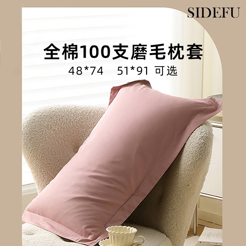 全棉100支e枕套简约纯棉单人枕芯套51x91cm枕头套一对装2025新款