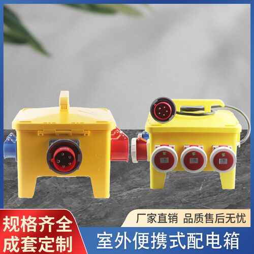 防水工业插座箱塑料手提式配电箱检修电源箱车间工地12/24/36回路