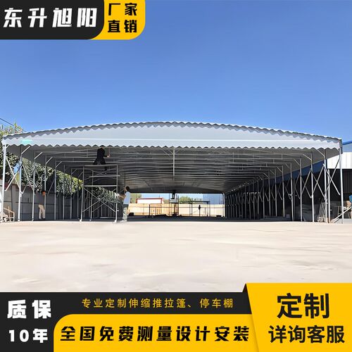 大型活动推拉雨棚移动蓬伸缩厂房雨篷户外排挡汽车电动.车遮雨帐