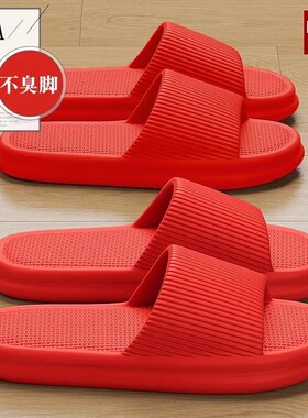 红色本命年拖鞋女夏季202v4新款室内家居家用软底防滑情侣凉拖鞋