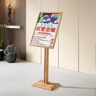 木质展示架酒店迎宾水牌r宣传展牌落地立式资料架餐厅门口广告开