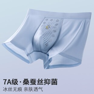 男士内裤冰丝无痕四角按摩裤裆男生2024新款夏季凉感平角短裤男款