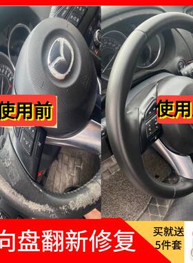 汽车方向盘修补漆油漆塑料破皮质座椅翻新修复膏补色胶皮翻新剂