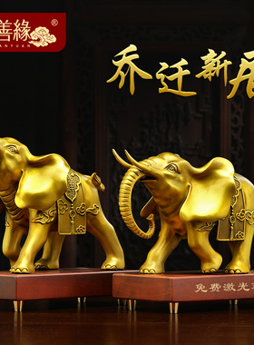 吉祥如意招财大象摆饰铜工艺礼品摆饰客D厅电视柜送领导高档乔迁