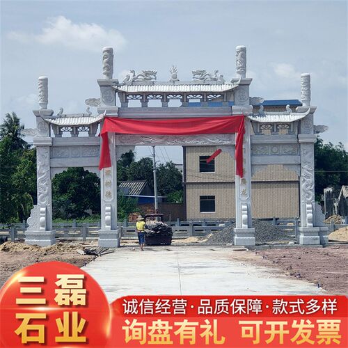 石牌坊源头厂家直发 花岗岩三门五门石牌坊 仿古石门牌农村入口用