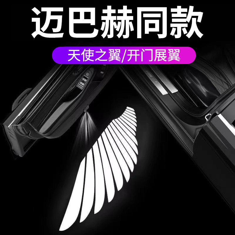 车载氛围灯免打孔天使之翼装饰感汽车氛围灯/装饰灯/