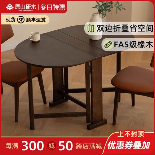全实木餐桌折叠餐桌小户型家用橡木椭圆形吃饭桌可伸缩餐桌椅