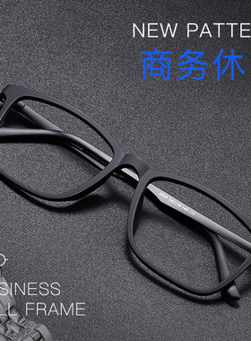 纯钛眼镜框男近视眼镜全框成品眼镜架超轻大脸黑色框可配镜片