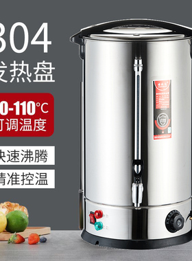 电热烧水桶开水机商用奶茶保温桶烧开水器小型开水桶烧开水机家用