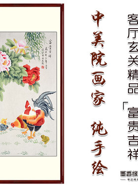 纯手绘牡丹鸡国画楼梯间玄关竖版办公室客厅工笔画芯卷轴挂画字画