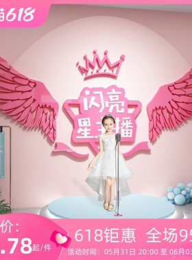 口才教室布置装饰播音小主持人舞蹈台背景文化培训机构幼儿园墙面